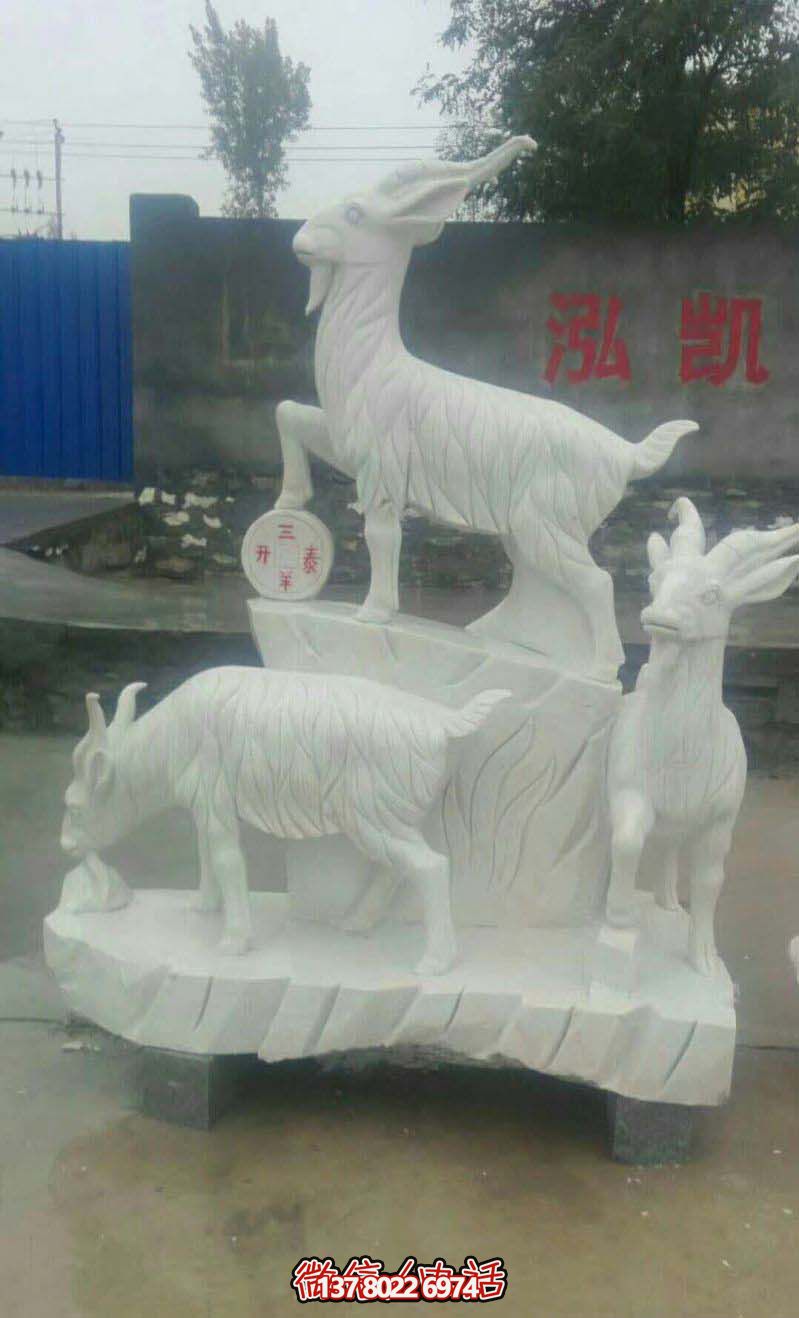 開泰母子羊漢白玉石雕雕塑，送給你最美好的運氣