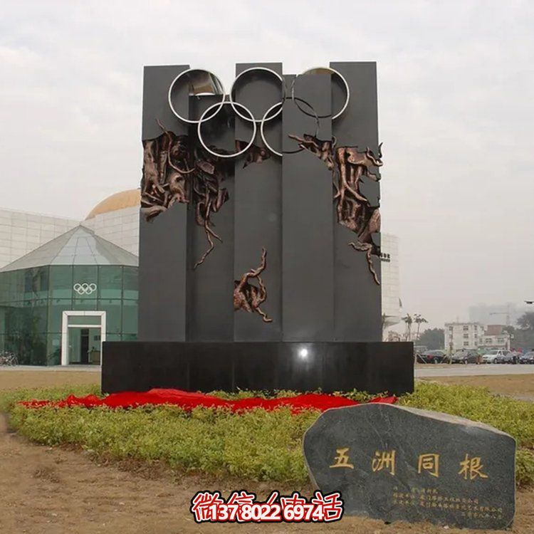 不銹鋼奧運(yùn)五環(huán)景觀標(biāo)識(shí)雕塑，打造體育廣場(chǎng)主題浮雕
