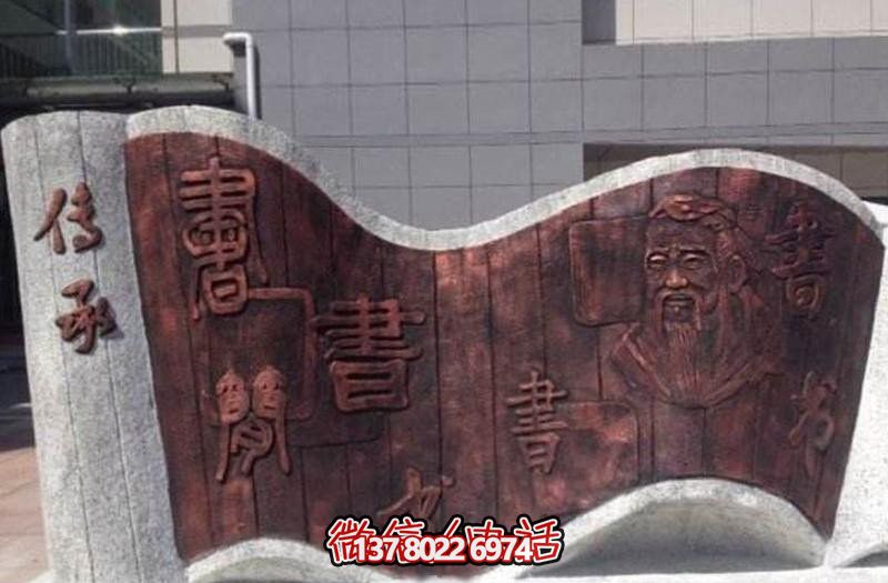 精美浮雕大理石書(shū)簡(jiǎn)雕塑，描繪城市創(chuàng)意