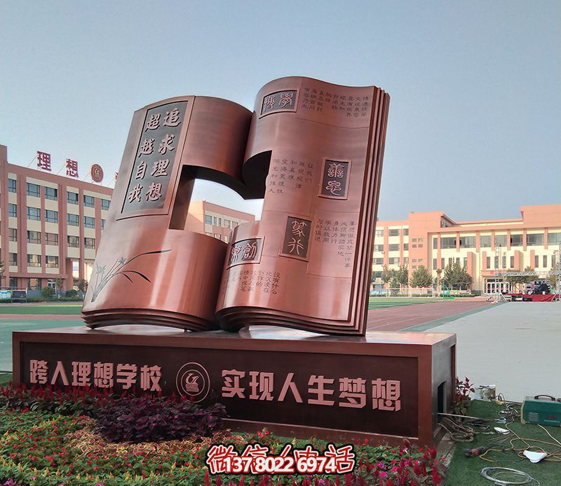 創(chuàng)意不銹鋼鏤空書雕塑，點(diǎn)亮廣場(chǎng)的靈魂