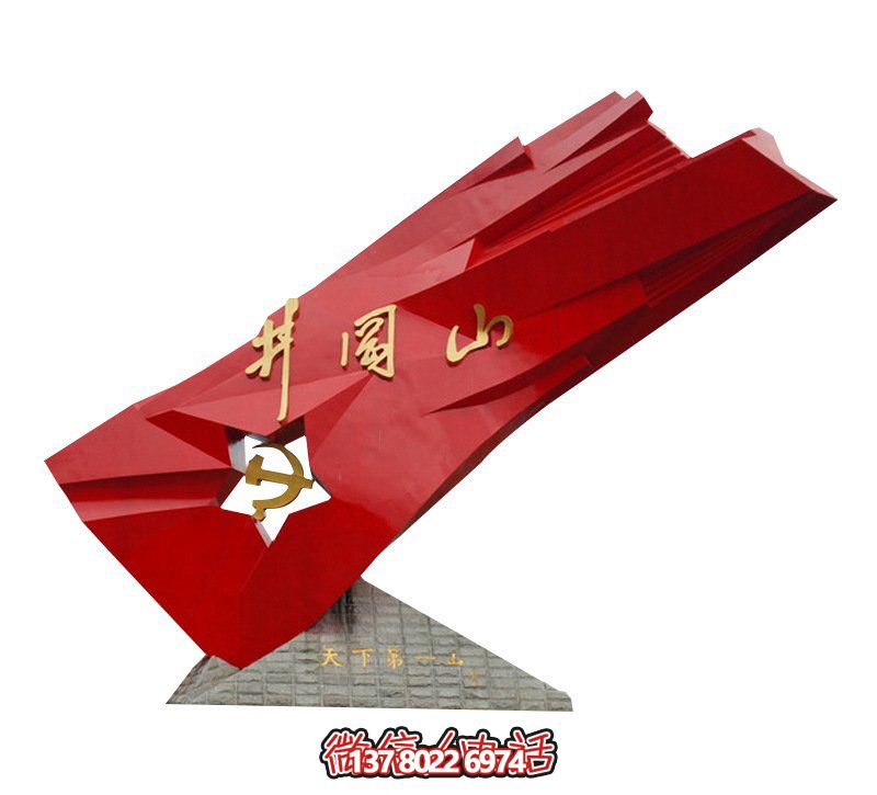 景區(qū)創(chuàng)意大型戶(hù)外園林景觀旗幟雕塑 景區(qū)創(chuàng)意大型戶(hù)外園林景觀旗幟雕塑