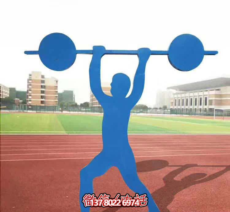 舉重雕塑-學(xué)校操場(chǎng)擺放剪影噴漆舉重運(yùn)動(dòng)系列不銹鋼雕塑