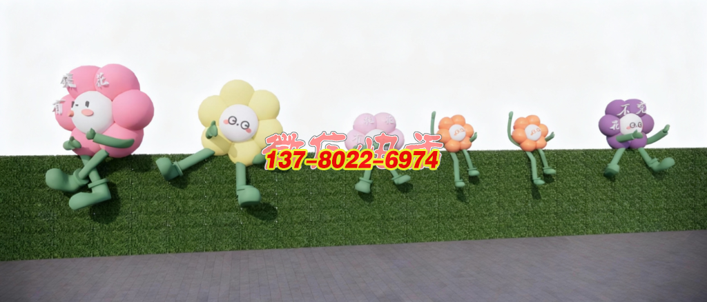 花漾趣集：萌態(tài)卡通不銹鋼景觀雕塑，織就治愈系公共藝術(shù)場(chǎng)域